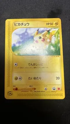 2025年最新】ポケモンカード ピカチュウ 021/P マクドナルドの人気