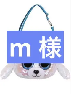 Ty アザラシ　ぬいぐるみ　ショルダー　バッグ　タイ　2月27日　即日発送