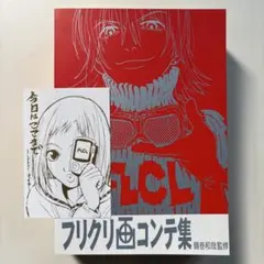 2026年最新】フリクリ コンテの人気アイテム - メルカリ