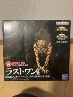 一番くじ　ヒロアカ　ラストワン賞　緑谷出久 オーバーレイ　フィギュア
