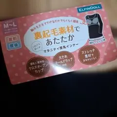 裏起毛インナーM～L