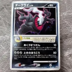 ポケモンカード ポケカ ダークライ 2007年映画プロモカード - メルカリ