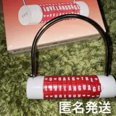 TXT トゥバ love language 南京錠