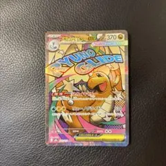 メガカイリューex MA MEGA ハイクラスパック MEGAドリームex キ…のサムネイル