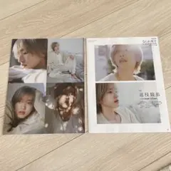 anan なにわ男子　道枝駿佑　切り抜き