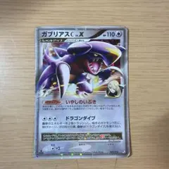 2026年最新】ガブリアスc lv.62の人気アイテム - メルカリ