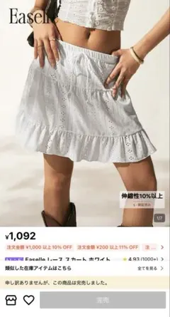 新品未使用　シーイン SHEIN ミニスカート