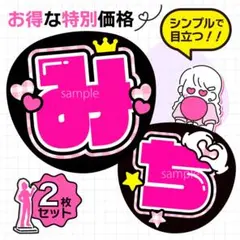 monchi うちわ文字 オーダー 団扇屋さん 文字パネル 駿佑 うちわ文字 文字パネル ファンサ オーダー 団扇屋さん ネーム