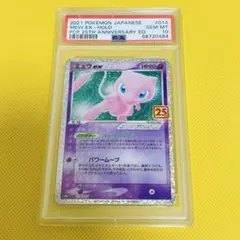 PSA10】 ロケット団のミュウツーex 4520 - メルカリ