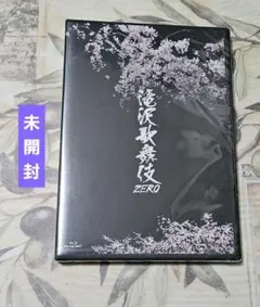 滝沢歌舞伎ZERO Blu-ray 通常盤