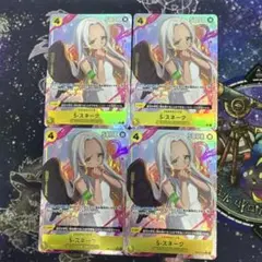 S-スネーク (パラレル) OP13-114 4枚　③
