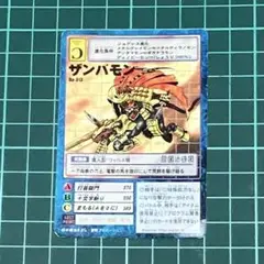 デジモンカード★旧デジモンカード★デジタルモンスター★ザンバモン★アニメ