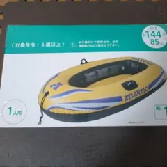 ワンマンボート 1人用 約144×85cm