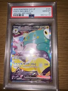 2026年最新】ナンジャモ sar psa10の人気アイテム - メルカリ