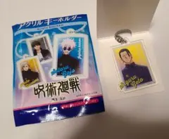 呪術廻戦 アクリルキーホルダー 夏油傑