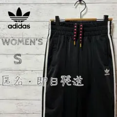 adidas ブラック トラックパンツ　バレンタインモデル