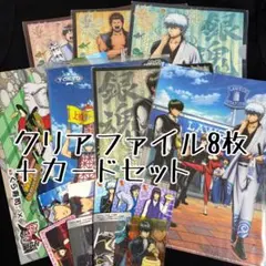 セット♡銀魂　クリアファイル カード　ローソン　東京限定　くら寿司