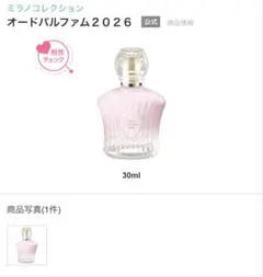 Parfait Amour Purietteウィッシュ アイ 2 EDT50mL - メルカリ