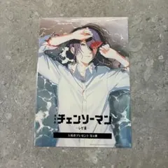 チェンソーマン 入場特典 第4弾 レゼ ビジュアルカード（A5サイズ）