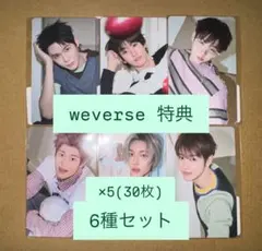 RIIZE All of You weverse 特典トレカ　6種コンプ×5