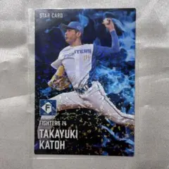 プロ野球チップス 2025 北海道日本ハムファイターズ 加藤貴之 選手