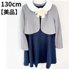 【新品】130 キャサリンコテージ 入学・卒園 フォーマルスーツ 女の子 七五三