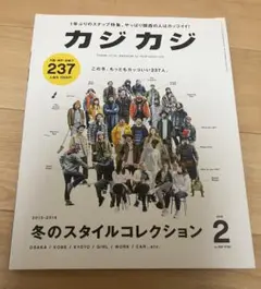2025年最新】カジカジ 雑誌の人気アイテム - メルカリ