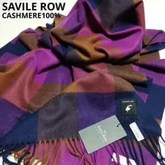 未使用 SAVILE ROW サビルロウ カシミヤ100%大判ストール マフラーのサムネイル