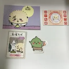 ちいかわ　ラッコ　バラエティカード