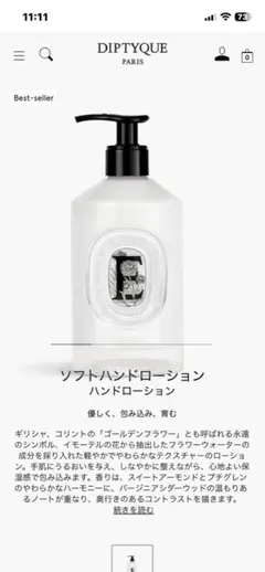 Diptyque ソリューション ハンドソープ 350ml - メルカリ