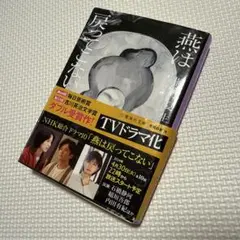 2026年最新】桐野夏生の人気アイテム - メルカリ