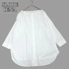 定番人気✨スローブイエナ 白ロングシャツ ノーカラー ゆったり 体型カバー