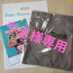 ミセスグリーンアップル　ワンダーミュージアム大阪限定トートバッグ　おまけ付き