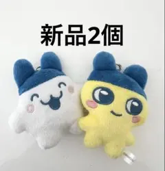 たまごっち　ミニミニchibiぬいぐるみマスコット　2個　新品　キーホルダー