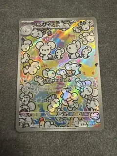 イッカネズミ AR MEGA 拡張パック 30th CELEBRATION キ…