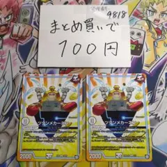 ツタンメカーネン 2枚セット