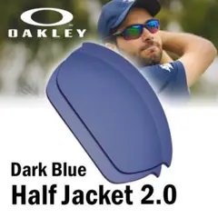 Oakley Half jacket 2.0（ハーフジャケット）　レンズ DB