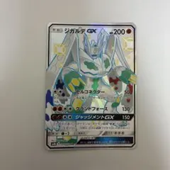 2025年最新】ジガルデgx ssrの人気アイテム - メルカリ