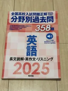 2026年最新】全国高校入試問題正解の人気アイテム - メルカリ