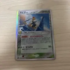 スピアー δ ☆ 拡張パック ホロンの研究塔 010/086 - メルカリ