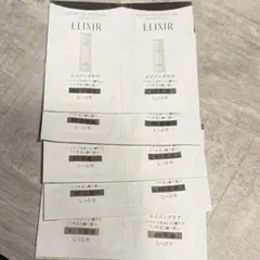 エリクシール　リフトモイストエマルジョン　SP Ⅱ