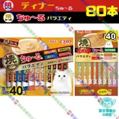 ⑪③ 総合栄養食 焼きかつおディナーちゅ〜る&まぐろバラエティ - メルカリ