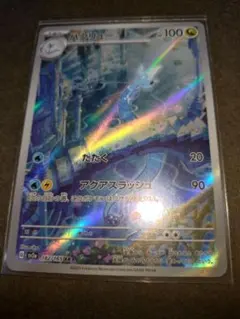 【迅速発送】ハクリュー AR　ポケモンカード　ポケカ