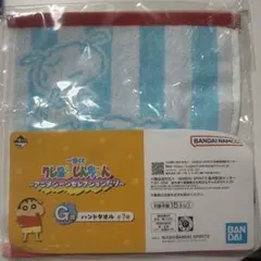 クレヨンしんちゃん 一番くじ 　G賞　ハンドタオル シロ