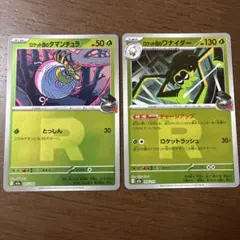 ポケモンカード ポケカ タマンチュラ ワナイダー 2枚セット