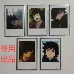 【専用出品】鬼滅の刃 柱カフェ 冨岡義勇 チェキ風 ブロマイド