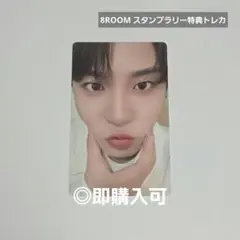 ATEEZ ジョンホ POPUP 8ROOM スタンプラリー特典トレカ