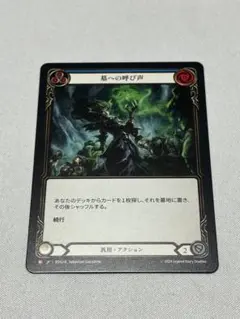 2026年最新】Call to the Graveの人気アイテム - メルカリ