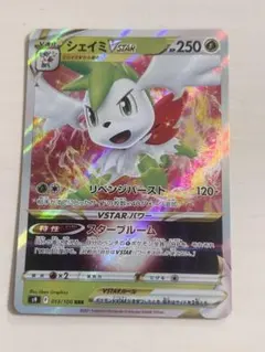 シェイミ·ルクシオ·ビークイン