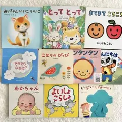 こどもちゃれんじベビー　絵本セット 10冊